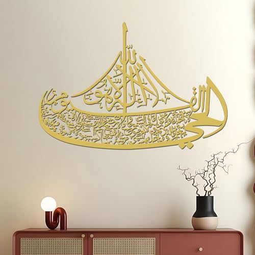Rajukit Ayatul Kursi Boat Metal Wall Art–Islamic Wall Art with Arabic Calligraphy–Quran-Inspired Ayat al Kursi Home Decor for Ramadan & Eid Gifts (Gold,29.5 * 19.7 inches) - color: Gold, size: 29.5"L x 19.7"W