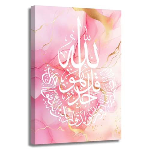ZSHARTSWD Islamic Canvas Wall Art Ayatul Kursi Allah Name Muhammad Picture Pink Gold Arabic Calligraphy Print Paintings Muslim Artwork for Home Decor Framed (White, 18L x 12W) - color: White, size: 18L" x 12W"