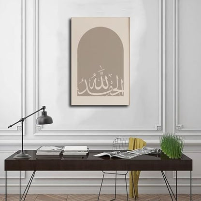 Alhamdulillah Calligraphy Print Islamic Beige Earth Tones Canvas Poster Wall Art Print for Bedroom Living Room Office Decor Unframe 20x30inch