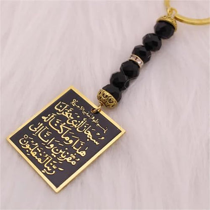 Muslim Travel Dua Car Keychain – Arabic Ayatul Kursi Stainless Steel Islamic Car Charm Key Ring for Rearview Mirror