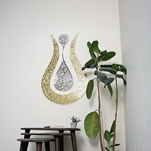 iwa concept Ayatul Kursi 튤립 모양의 반짝이는 색상 이슬람 금속 벽 아트, 캘리그래피, 라마단 장식, 현대 무슬림 집들이 선물, 이슬람 결혼 선물, 꾸란 벽 아트 (68.1cm x 43.7cm(26 x 17.25인치), 실버 아웃 골드) - color: 실버 | 아웃 골드, size: 26.8L" x 17.2W"