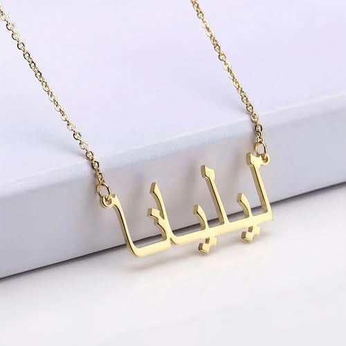 Arabic Name Necklace: Gold Custom Arabic Writing Pendant, Silver Arabic Name Chain, Personalized Muslim Name Jewelry, Islamic Religious Jewelry for Women