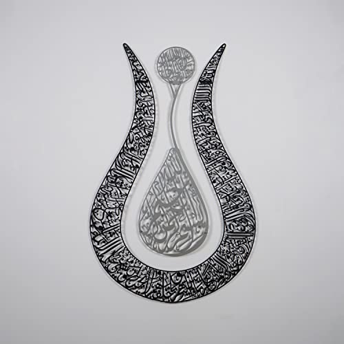 Ayatul Kursi Tulip Shaped Metal Islamic Wall Art, Throne Verse Arabic Calligraphy Decor, Quran Decor Gift for Muslims at Ramadan and Hajj (67 x 43 cm | 26.8 x 17.2 inches, In Silver | Out Black) - color: In Silver | Out Black, size: 26.8"L x 17.2"W