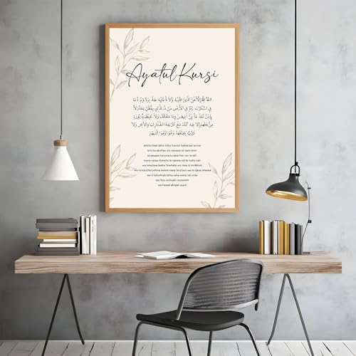 Ayatul Kursi Canvas Art Print Wall Art for Home Decor, Minimalist Elegant Poster Painting Pictures Wall Decoration for Living Room Bedroom Office (Wood Framed,12L X16W)
