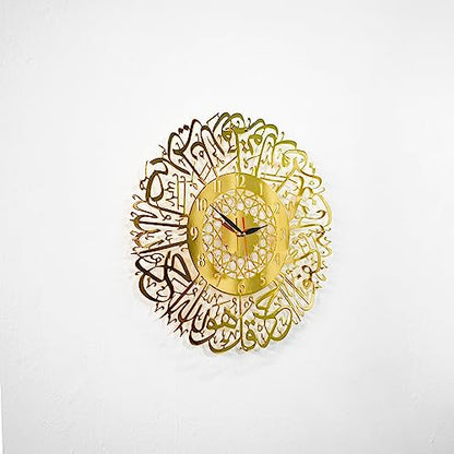 iwa concept Surah Al Ikhlas Shiny Metal Islamic Clock with Silent Mechanism | Islamic Ramadan Wall Decorations | Modern Muslim Housewarming Gift | Arabic Calligraphy | Quran Wall Art | (Shiny Gold) - color: Shiny Gold