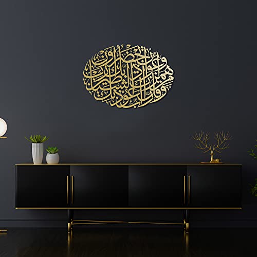 IWA CONCEPT Protection Dua Metal Islamic Wall Art | Quran Verse for Protection Evil Eye | Islamic Ramadan Wall Decorations | Modern Muslim Housewarming Gift | (Elliptical Design (18.5 x 26.4 inches), Gold) - color: Gold, size: 26.4"L x 18.5"W