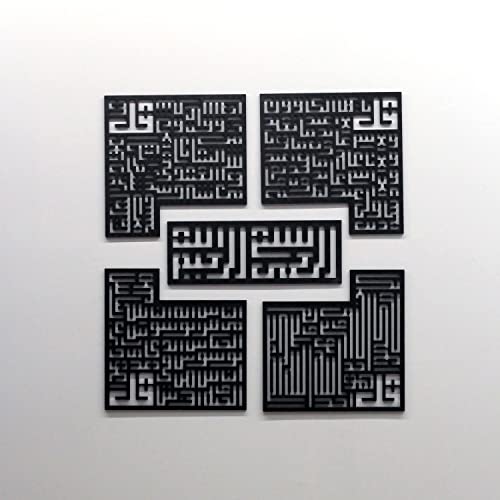 iwa concept Surah Al Ikhlas, Al Kafirun, Al Falaq, Al Nas Islamic Wooden Wall Art, Kufic Calligraphy Quran Wall Decor, Gift for Muslims in Ramadan or Hajj (Full Black, 70x70 cm | 27.6 x 27.6 inches) - color: Full Black, size: 27.6"L x 27.6"W