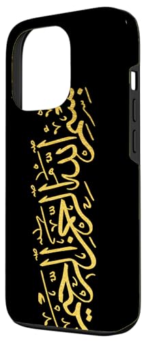Bismillah Islam Islamic Arabic Case for iPhone 13 Pro