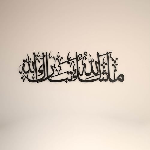 iwa concept Mashallah Metal Islamic Wall Art, Tabarakallah Arabic Calligraphy Decor, Modern Quran Decor, Housewarming Gift for Muslims at Ramadan, Eid and Hajj (Medium, Black) - color: Black, size: 27.2L" x 7.9W"