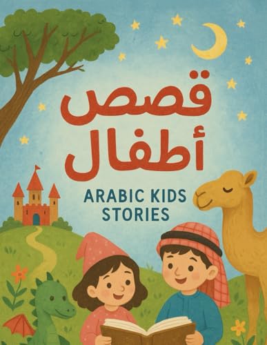 قصص أطفال Kids Arabic Stories: قصص عن الحيوانات ، الكتاب خاص بالأطفال يحتوي علي الكثير من القصص Kids Arabic Story collection