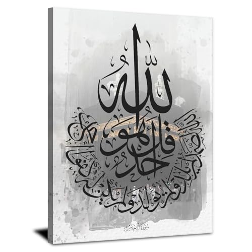이슬람 벽 아트 Bismillah 벽 장식 아야툴 쿠르시 벽 장식 알라 이름 무하마드 그림 이슬람 캔버스 프린트 아랍어 캘리그래피 페인팅 종교 작품 주방 거실 홈 데코 30.5x40.6cm(12x16인치) - color: 이슬람, size: 16"L x 12"W