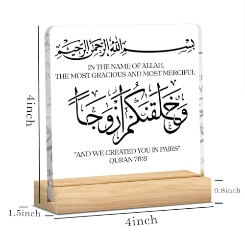 And We Created You in Pairs Mubarak Islamic Acrylic Sign Decor Ramadan Mubarak Table Decor Muslim Gifts Acrylic Plaque Arabic Ramadan Tree Gifts for Men Women with Wood Stand 4 X 4 Inches - style: Cape Cod