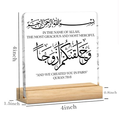 And We Created You in Pairs Mubarak Islamic Acrylic Sign Decor Ramadan Mubarak Table Decor Muslim Gifts Acrylic Plaque Arabic Ramadan Tree Gifts for Men Women with Wood Stand 4 X 4 Inches - style: Cape Cod