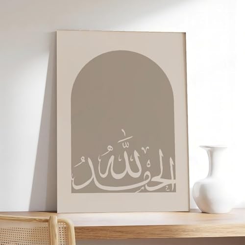 Alhamdulillah Calligraphy Print Islamic Beige Earth Tones Canvas Poster Wall Art Print for Bedroom Living Room Office Decor Unframe 20x30inch