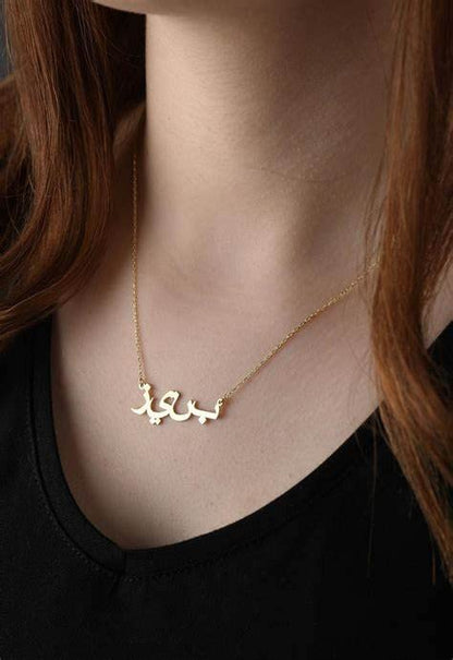 Name Necklace Personalized for Women : 18K Gold Plated Custom Name Necklace Chain Name Plate Choker Necklace Customized Gift Idea for Women Girl Female Friends Girlfriend BFF, Gold Plated/Silver - style: Arabic Name personalized