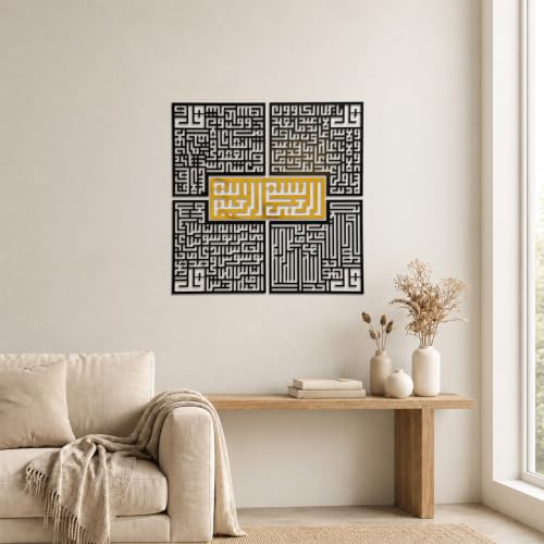 iwa concept 4 Quls Kufic Wooden Islamic Wall Art Set - color: Gold, size: 28L" x 28W"