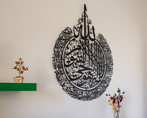 YOBESHO Metal Black Large Ayatul Kursi, Islamic Wall Art, Islamic Wall Decor, Gift for Muslims, Islamıc Wall Decor (35,4x27,5inches (70x90cm), Black) - color: Black, size: 35"L x 27"W