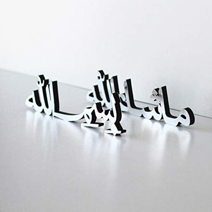 iwa concept Bismillah Alhamdulillah Mashallah Islamic Home Decor | Table Decors | Ramadan Decoration | Eid Decor | Home Art | Muslim Gift | (Bismillah-Mashallah, Silver)