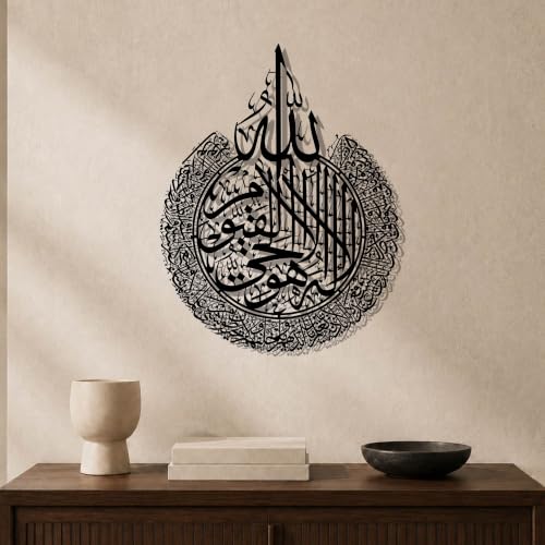 Islamic Modeco Ayatul Kursi Metal Islamic Wall Art, Quran Verse Calligraphy - color: Matte Black, size: 18.7"L x 14.6"W