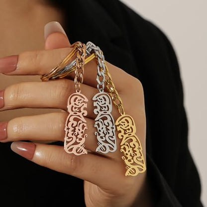 Calligraphy Keychain Verily With Hardship Comes Ease Arabic Quote 18K Gold Plated Durable Key Ring Religious Gift - color: Steel