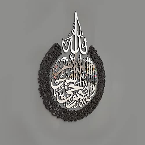 iwa concept Wooden Acrylic Multiple Pieces Ayatul Kursi | Islamic Wall Decorations | Modern Muslim Housewarming Gift | Arabic Calligraphy | Quran Wall Art (Medium 26x20 inches, In Silver Out Black) - color: In Silver Out Black, size: 26L" x 20W"