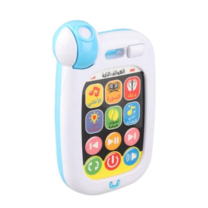 Karlak Arabic Kid Phone Toy, Quran and Duas Learning Machine, Lightweight and Portable Design, Safe ABS Material