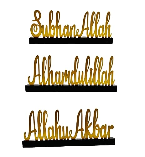 Metal Islamic Tabletop Decor Tasbeeh Fatima, Muslim Home Decoration Shelf Frame, SubhanAllah Alhamdulillah Allah u Akbar Frame, Muslim Housewarming Gift, Muslim Décor Gift Idea (3pcs/set Gold/Black) - color: Subhanallah Frame (Gold/Black)