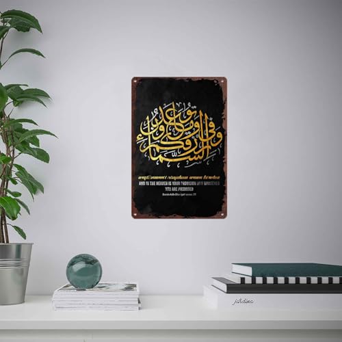 Islamic Calligraphy Decor With Quran Verse Metal Sign 8X12 Inch, Decorative Aluminum Wall Decor For Home, Office, Bedroom, Living Room, Any Room - For Homeowners, Decor Enthusiasts, Adults