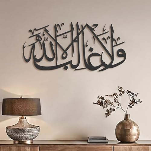 cape leadwort MashAllah Metal Islamic Wall Art, Large Islamic Home Decor, Muslim Gift, Arabic Calligraphy, MashAllah Sign, Ramadan Gift, Ayatul Kursi Wall Decor - color: Black-7