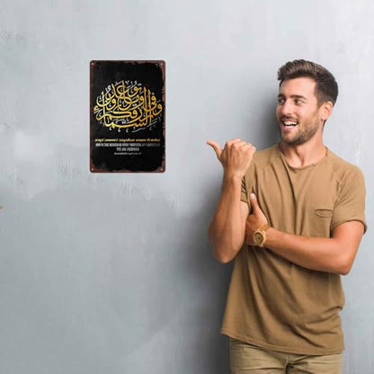 Islamic Calligraphy Decor With Quran Verse Metal Sign 8X12 Inch, Decorative Aluminum Wall Decor For Home, Office, Bedroom, Living Room, Any Room - For Homeowners, Decor Enthusiasts, Adults