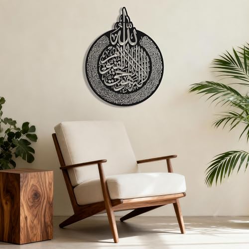 Islamic Modeco Ayatul Kursi Metal Wall Art - 1.5mm Heavy Steel Arabic Calligraphy Decor - Modern Muslim Housewarming & Wedding Gift - 3D Floating Throne Verse Islamic Home Decorations - color: Matte Black-NC, size: 23.2"L x 18.1"W