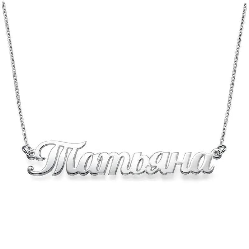 Personalized Japanese, Arabic, Hebrew, Greek, Chinese, Cyrillic, Hindi Name Necklace for Woman, Her, Men, Him - Custom Made with Any Name - Unisex Jewelry Gift for Mother's Day, Father's Day, Birthday - color: 925 Sterling Silver, style: Cyrillic