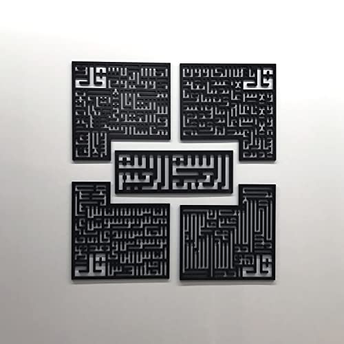 iwa concept Surah Al Ikhlas, Al Kafirun, Al Falaq, Al Nas Islamic Wooden Wall Art, Kufic Calligraphy Quran Wall Decor, Gift for Muslims in Ramadan or Hajj (Full Black, 150x150 cm | 59 x 59 inches) - color: Full Black, size: 59"L x 59"W
