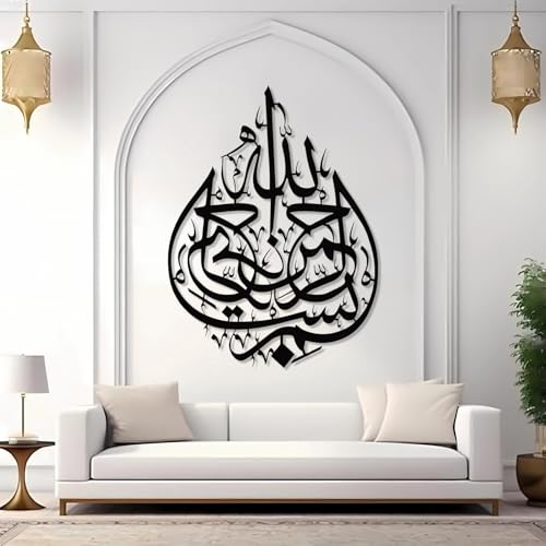 fouholk Bismillah Metal Wall Art, Islamic Metal Wall Art, Islamic Quran Wall Art, Calligraphy Wall Decor, Modern Muslim Home Decor (Black, 39"x53"|100x134cm) - color: Black, size: 53"Lx39"W