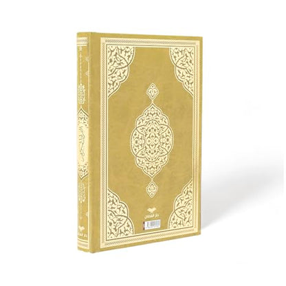FURKAN The Noble Qur'an Arabic Large Size, Al Quran Al Karim, Islamic Gift, Gift for Men & Women, (6.7x9.5″) Hardcover Quran - Gold - color: Gold