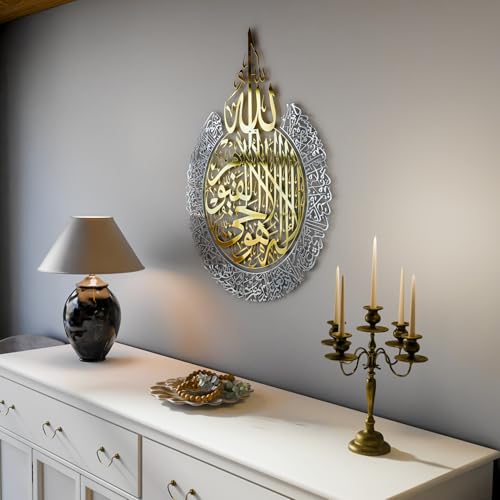 iwa concept Shiny Metal Ayatul kursi | Islamic Ramadan Wall Decorations | Modern Muslim Housewarming Gift | Arabic Calligraphy | Quran Wall Art | (In Gold Out Silver, 2XL (36 x 46 inches)) - color: In Gold Out Silver, size: 36L" x 46W"