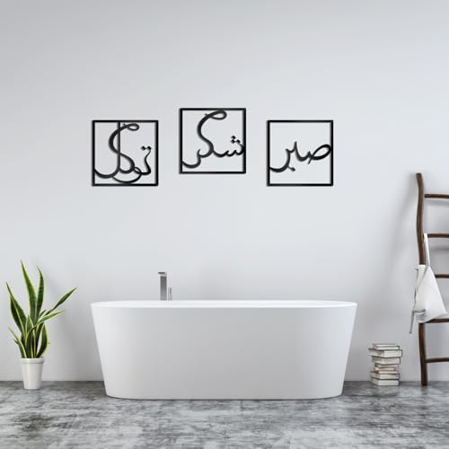 OYEFLY Metal Islamic Wall Art,Ramadan Decorations (Black)