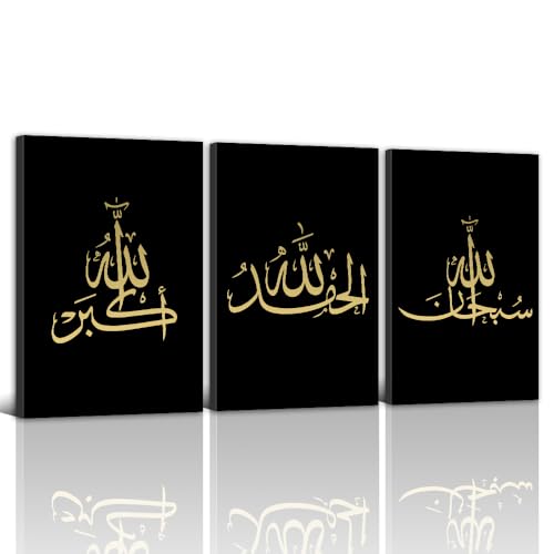 Islamic Wall Art Ayatul Kursi Allah Name Muhammad Canvas Prints Arabic Calligraphy Muslim Religious Picture Paintings Black and Gold Art Poster for Home Wall Decor(Islamic-1,16.00" x 24.00" x 3Pcs) - color: Islamic-1, size: 16.00" x 24.00" x 3Pcs