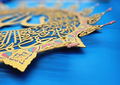 Nizali Islamic Ayatul Kursi Wall Art - 26" Gold Steel | 3D Metal Islamic Decor for Home & Gift
