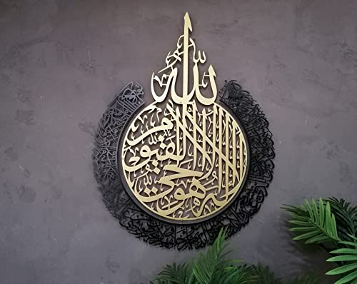 Metal Ayatul Kursi Islamic Wall Art , Islamic Wall Decor, Muslim Home Decoration, Quran Wall Art, Metal Islam Calligraphy, Arabic Home Decor, Eid Gift, Ramadan Decor (27,5 x 35,4 inches, In Matte Gold- Out Matte Black) - color: In Matte Gold- Out Matte Bl