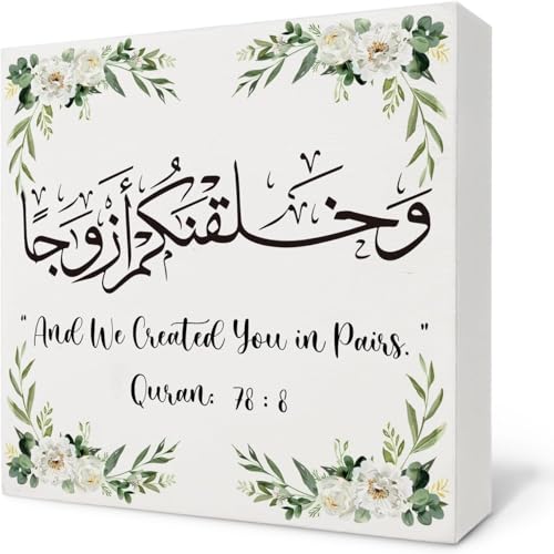 Islamic Decor, Quran 788 Islamic Floral Wooden Box Sign, Ramadan Islamic Muslim Decorations for Home, Muslim Decor, Islamic Wood Block Signs for Home Office Desk Table Shelf Decor, 5x5 Inch