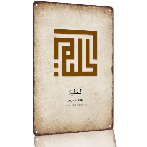 Al-haleem Islamic Calligraphy Art Aluminum Metal Sign 8 x 12 Inch