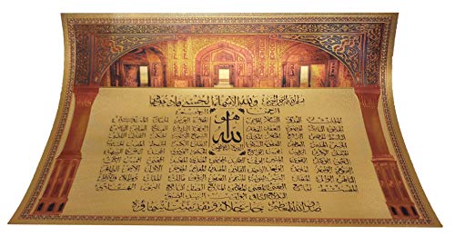 Islam Quran Verse Poster Sheet AMN-152 Wall Decor Arabic Printed Image Calligraphy Nice Glitter Design Muslim Room Decoration No Frame (99 Names Asmaul Husna) - color: 99 Names Asmaul Husna