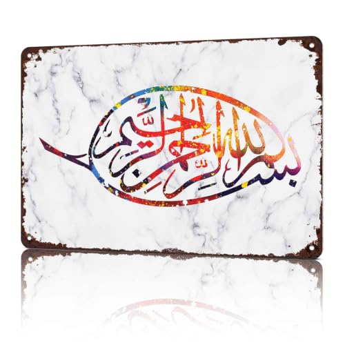 Islamic Calligraphy Watercolor Metal Sign 8 x 12 Inch