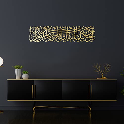 IWA CONCEPT Protection Dua Surah Al-Murminun Metal Islamic Wall Art | Quran Verse for Protection Evil Eye | Islamic Ramadan Wall Decorations | (Horizontal Design (27.2 x 6.7 inches), Gold) - color: Gold, size: 27.2"L x 6.7"W