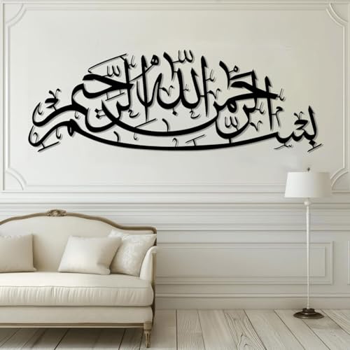 Bismillah Islamic Metal Wall Art, Metal Islamic Art Wall Decor, Ayatul Kursi Wall Decor, Arabic Calligraphy Wall Art, Ramadan Decorations, Quran Decorations, Muslim Home Decor, Eid Gift (Black, 41"x14"/105x37cm) - color: Black, size: 41L" x 14W"