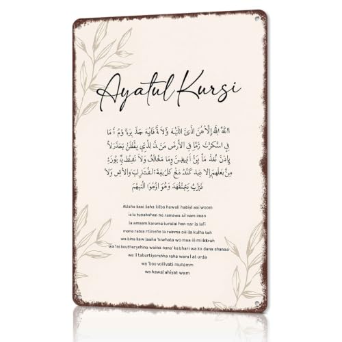Ayatul Kursi Arabic Calligraphy Aluminum Metal Sign, 8 x 12 Inch, Islamic Wall Art Decor for Home Living Room Bedroom Mosque, For Muslim Believers