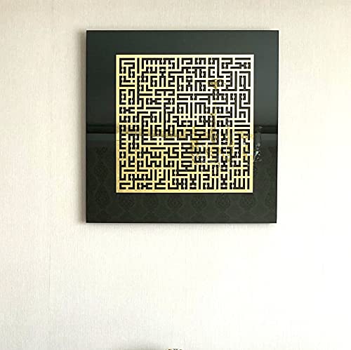iwa concept Ayatul Kursi Tempered Glass Islamic Wall Art, Throne Verse Arabic Calligraphy Decor, Quran Verse Decor Gift for Muslims in Ramadan (Kufic Calligraphy 25.5 x 25.5 inches) - color: Glass, size: 25.5L" x 25.5W"