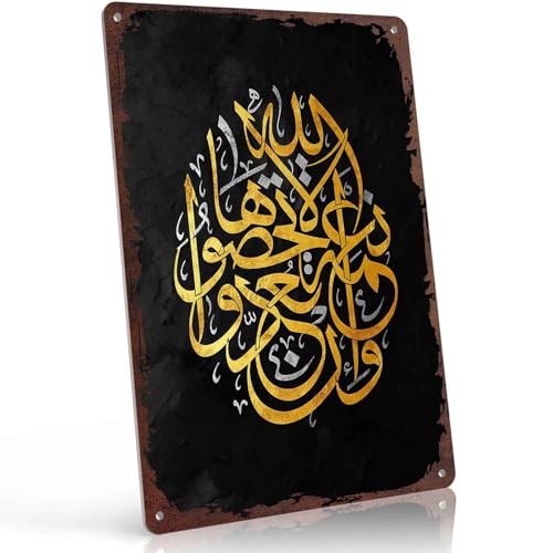 Islamic Calligraphy Decor On Black Background Metal Sign 8X12 Inch, Decorative Aluminum Wall Decor For Home, Office, Bedroom, Living Room, Any Room - For Homeowners, Decor Enthusiasts, Adults