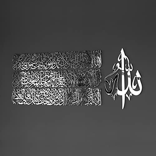 Modern Islamic Wall Art, Ayatul Kursi Metal Artwork, Perfect for Ramadan Decorations, Muslim Housewarming Gifts, Arabic Calligraphy Throne Verse Wall Decor, Ideal Eid Decor (Large, Shiny Silver) - color: Shiny Silver, size: 55"L x 21.7"W